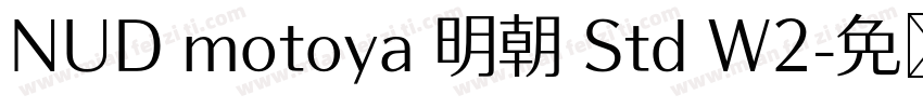 NUD motoya 明朝 Std W2字体转换